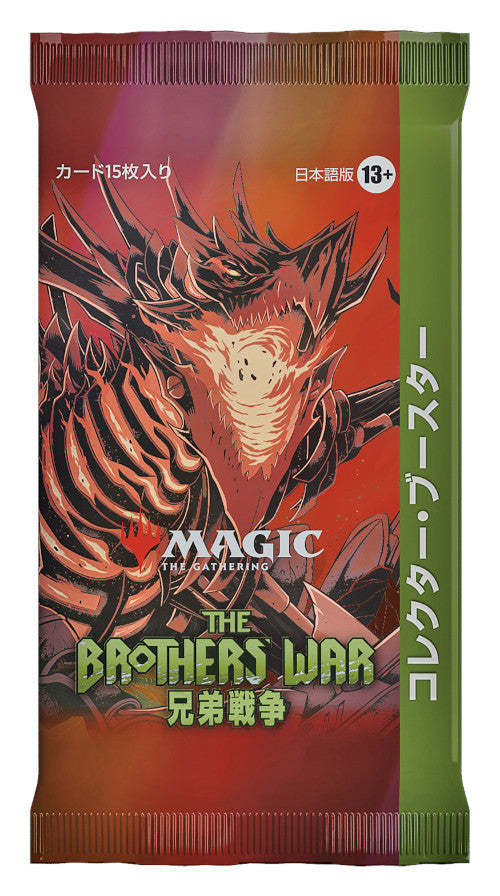 Magic: The Gathering - The Brothers War Collector Booster Display