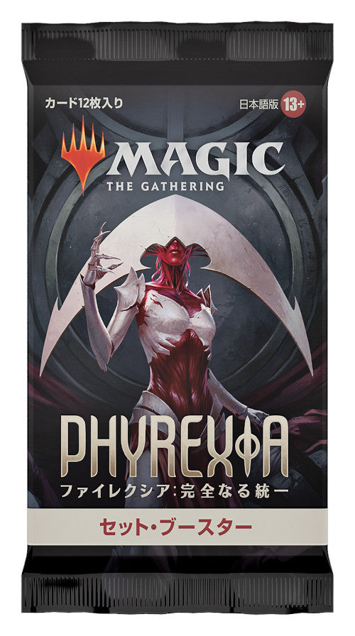 Magic: The Gathering - Phyrexia All Will Be One Set Booster